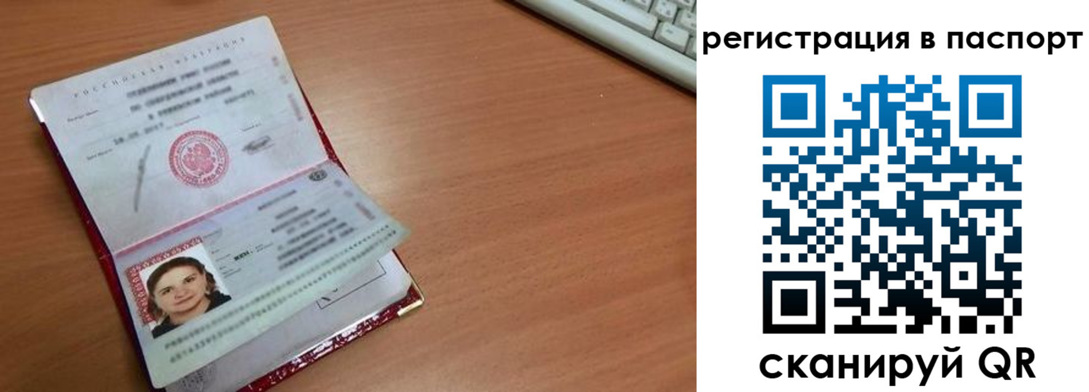 прописка для кредита в Пролетарске