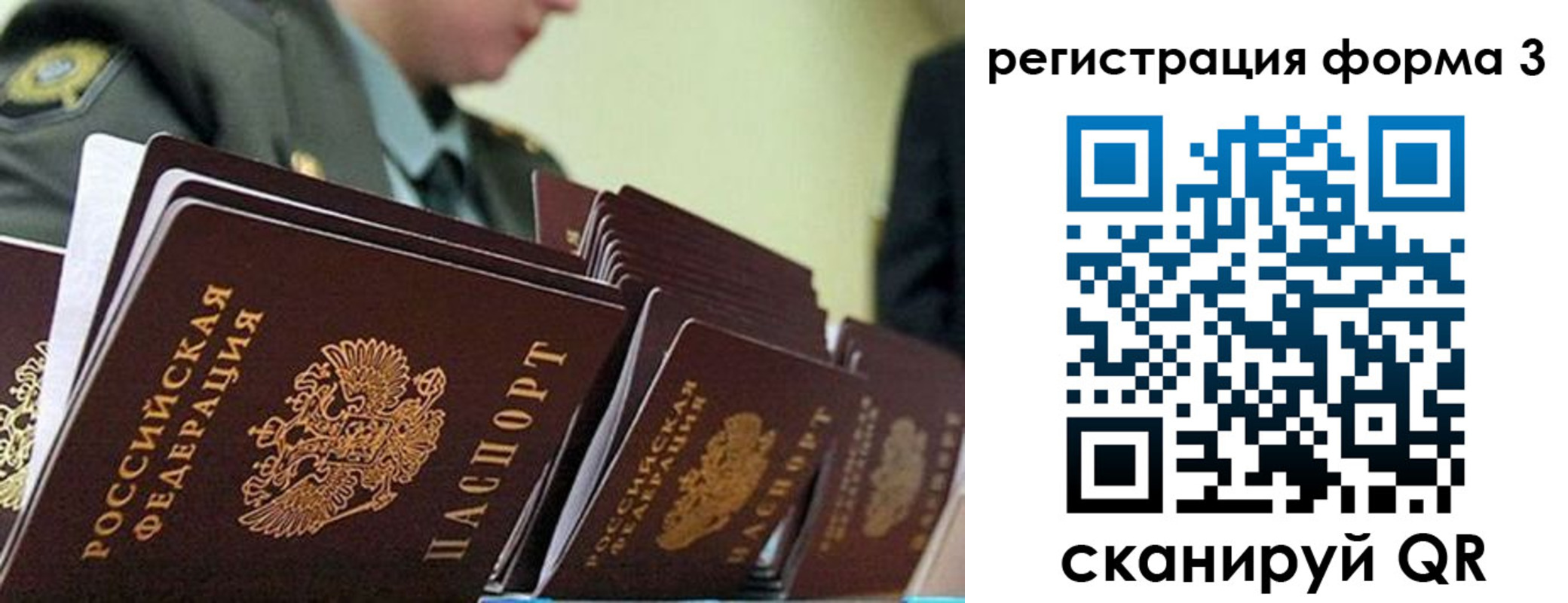 временная регистрация для всех в Пролетарске