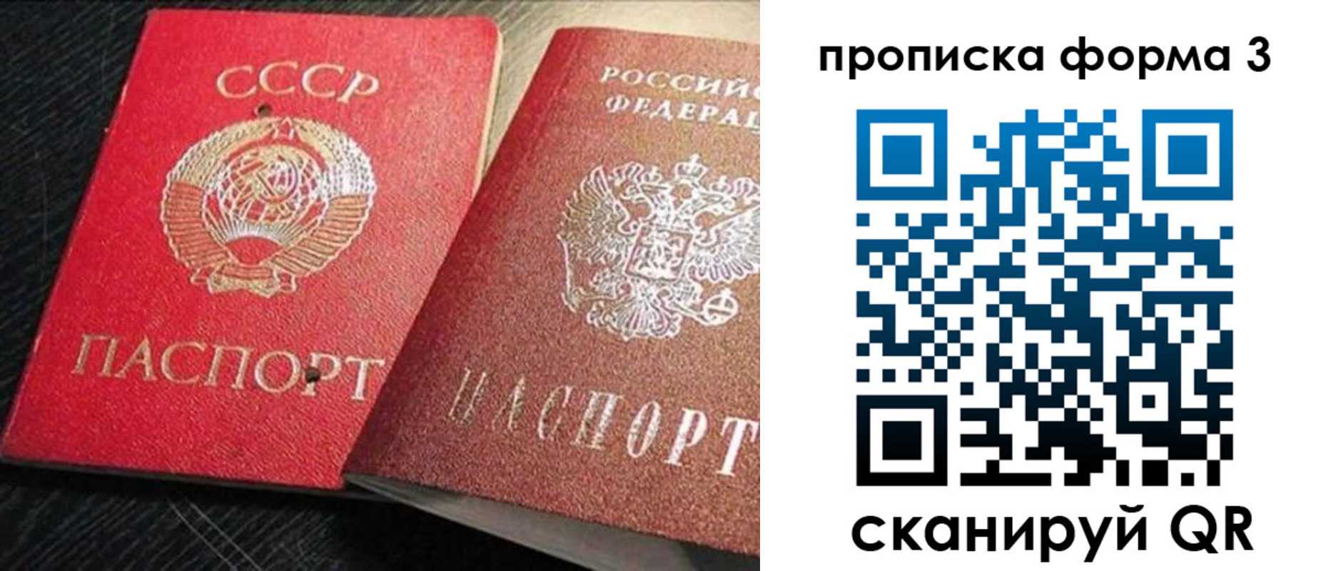 временная регистрация поиск в Пролетарске