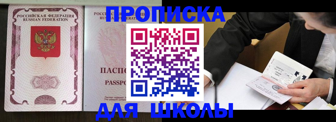 где прописаться в Пролетарске