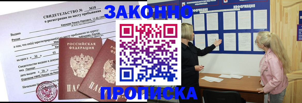 прописка иностранных граждан в Пролетарске