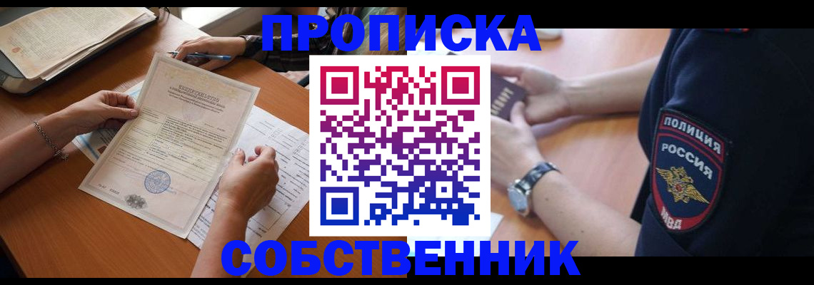 временная регистрация поиск в Пролетарске