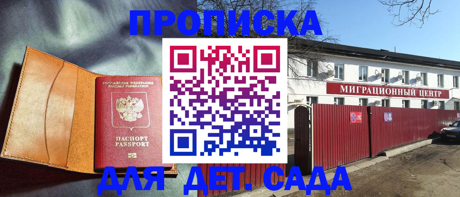 прописка для кредита в Пролетарске